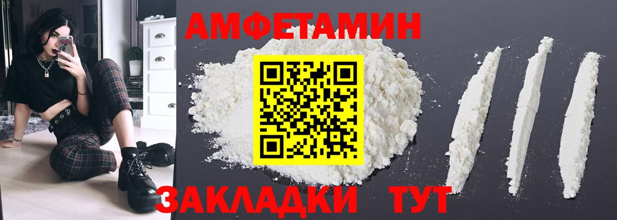 Салехард  АМФЕТАМИН 97%  Вход с VPN 