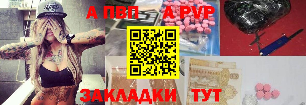 Салехард  A-PVP  хочу наркоту  A-PVP кристаллы  Вход с VPN  Alpha PVP VHQ  Alpha PVP VHQ 