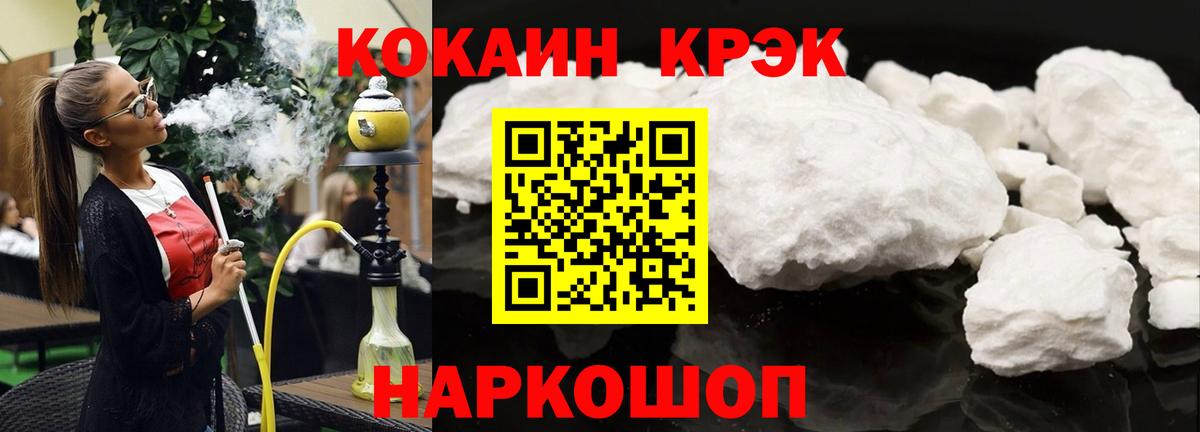 Салехард  Кокаин 99%  КОКАИН Колумбийский  Вход с VPN 