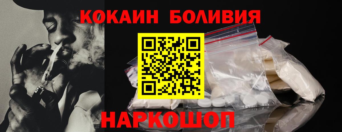 Cocaine Перу Салехард