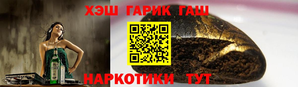 Гашиш Premium Салехард