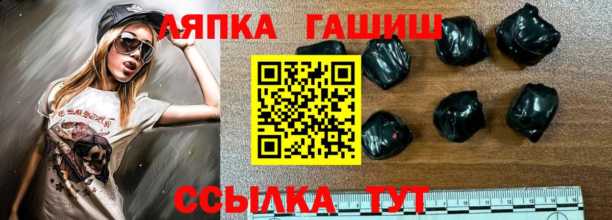 ГАШИШ Ice-O-Lator  ГАШИШ hashish  ГАШИШ  Вход с VPN  Салехард 
