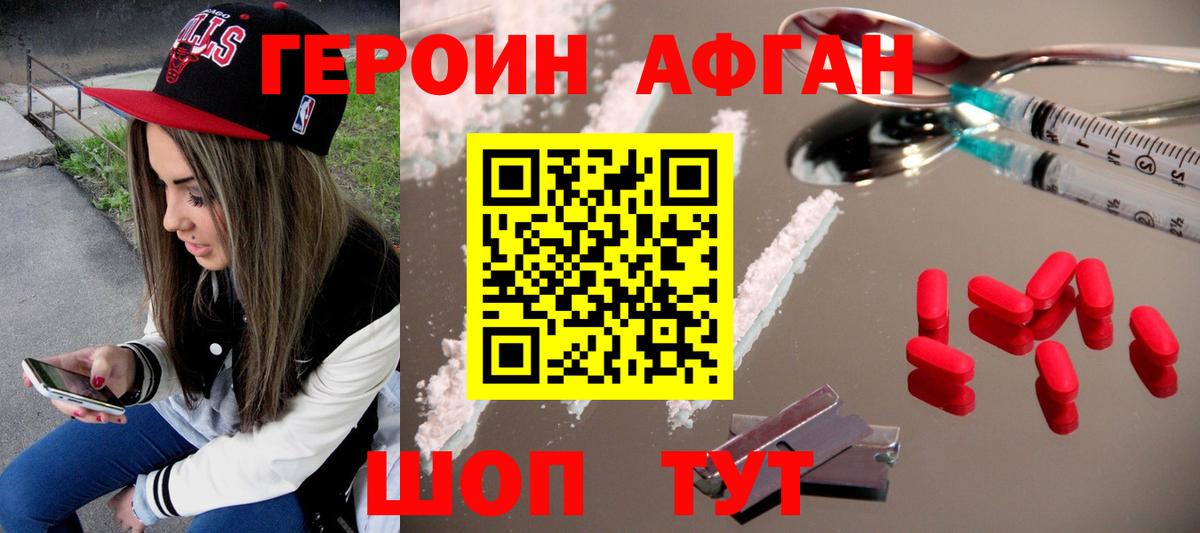 ГЕРОИН  Вход с VPN  Салехард  ГЕРОИН гречка 