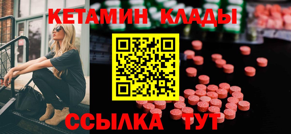Кетамин VHQ  Вход с VPN  КЕТАМИН ketamine  Салехард 