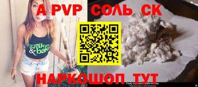 прущий лед Пугачёв