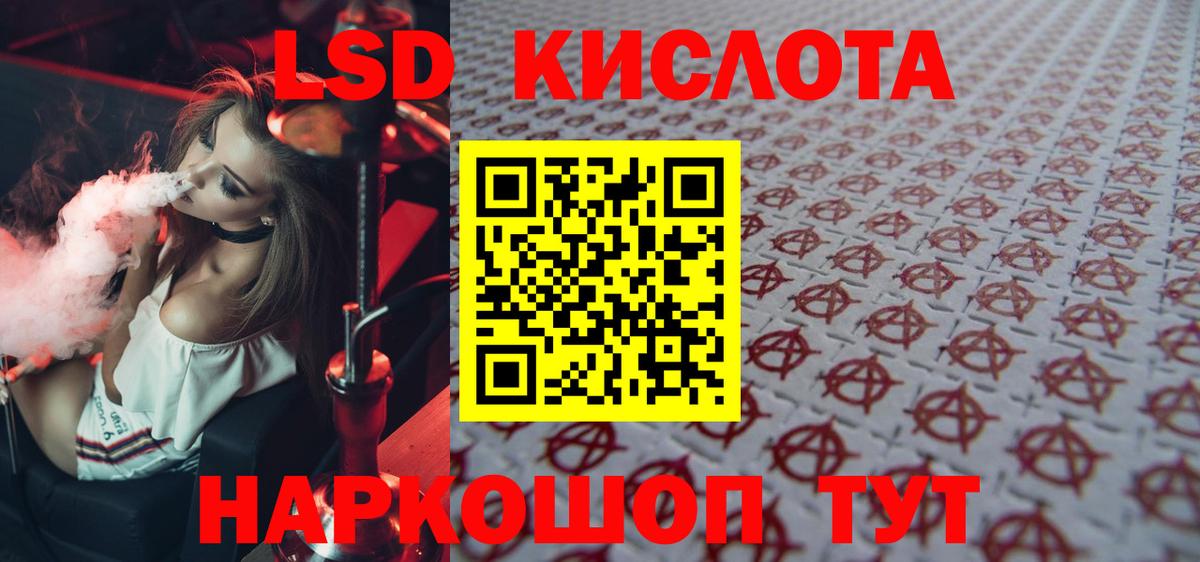 LSD-25 экстази кислота Салехард