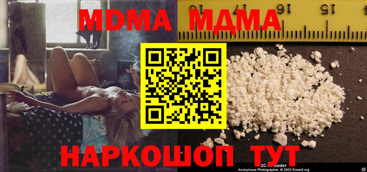 Салехард  MDMA  Вход с VPN  МДМА Molly 