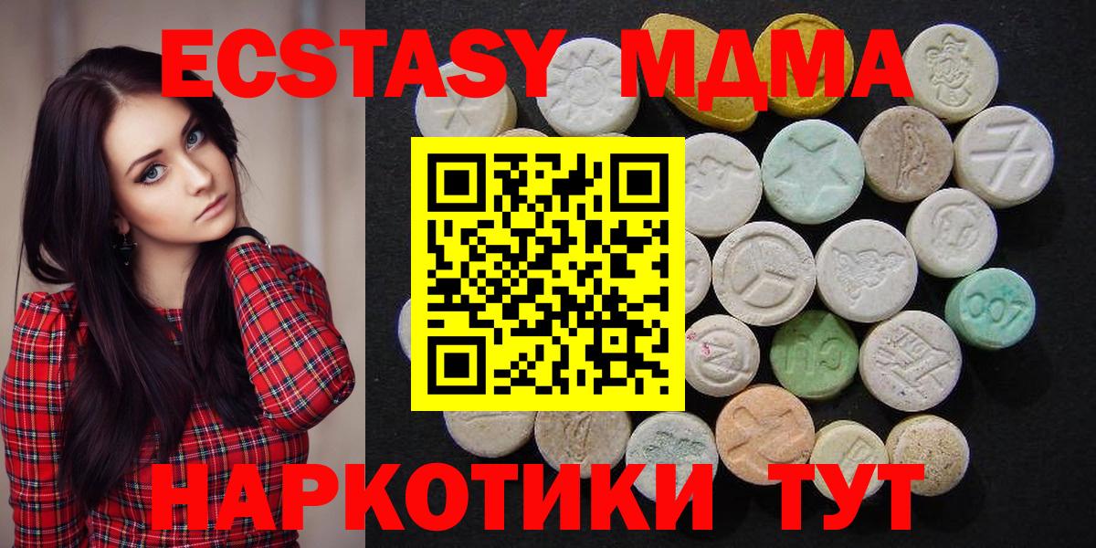 МДМА crystal Салехард