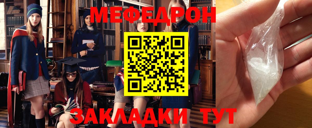 Мефедрон mephedrone  МЯУ-МЯУ мяу мяу  МЕФ  Вход с VPN  МЕФ  Салехард 