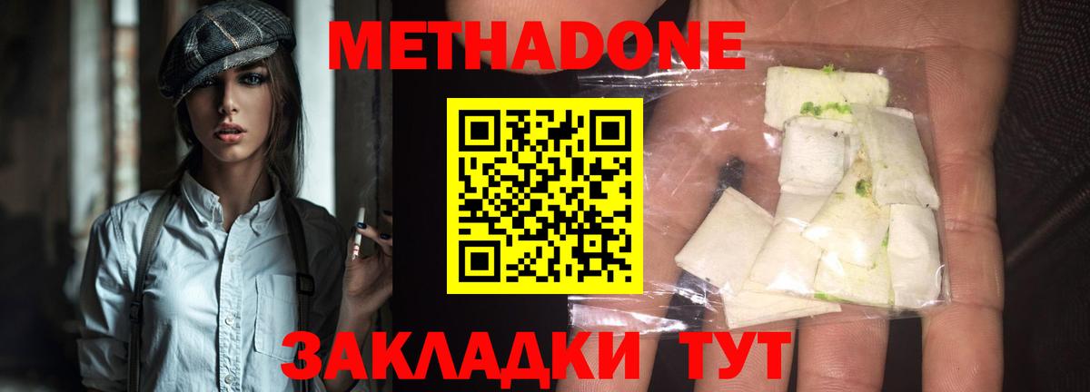 Метадон VHQ  Вход с VPN  Салехард  Метадон мёд 