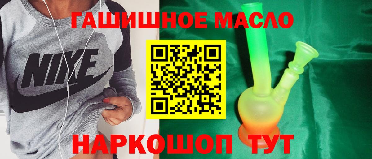 Салехард  Дистиллят ТГК вейп  Вход с VPN 