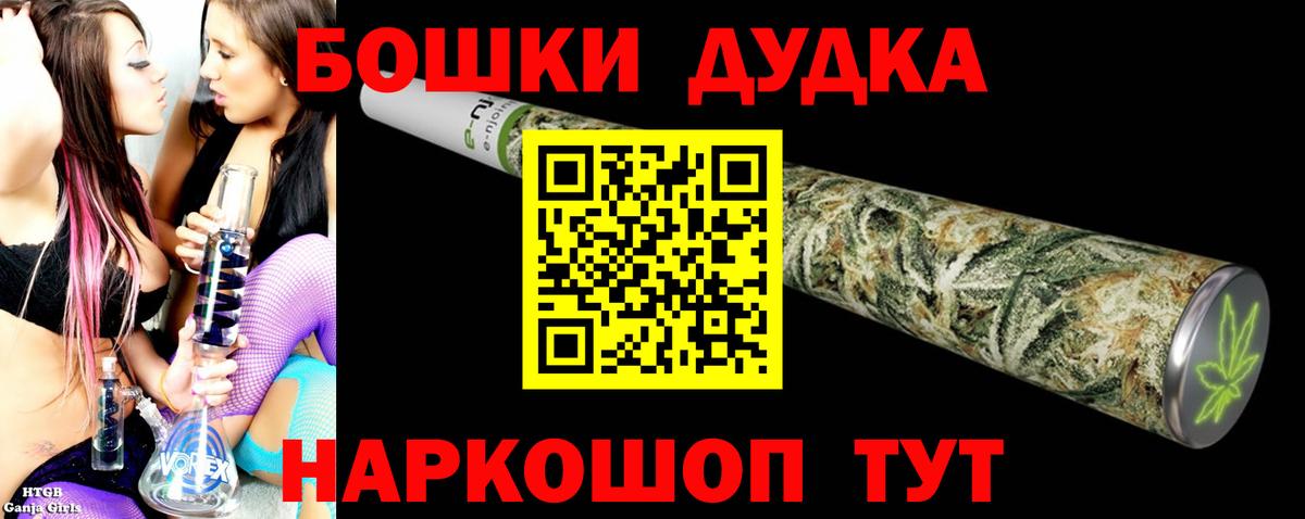 Бошки Шишки гибрид  Бошки Шишки MAZAR  Вход с VPN  Салехард 
